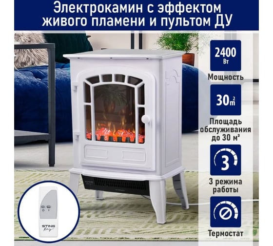 Электрокамин STINGRAY ST-FP4202B белый 41823