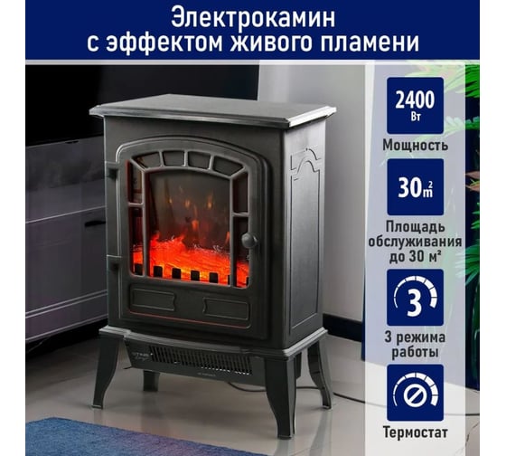 Электрокамин STINGRAY ST-FP4202A черный 41818