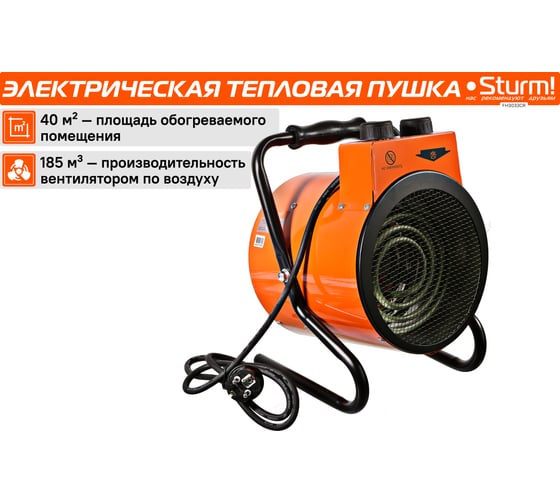 Электрическая тепловая пушка Sturm FH3033CR