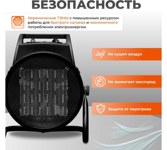 Нагреватель воздуха ECOTERM электрический EHR-03/1F ET3722-2
