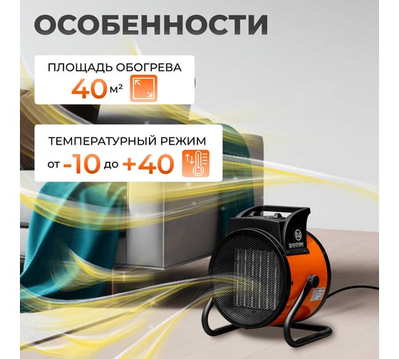Нагреватель воздуха ECOTERM электрический EHR-03/1F ET3722-2