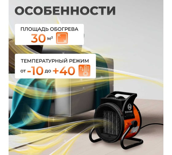 Нагреватель воздуха ECOTERM электрический EHR-02/1F ET3722-1