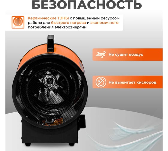 Нагреватель воздуха ECOTERM электрический EHR-05/3G ET3722-5