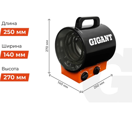 Тепловая электрическая пушка Gigant EHR-3 C