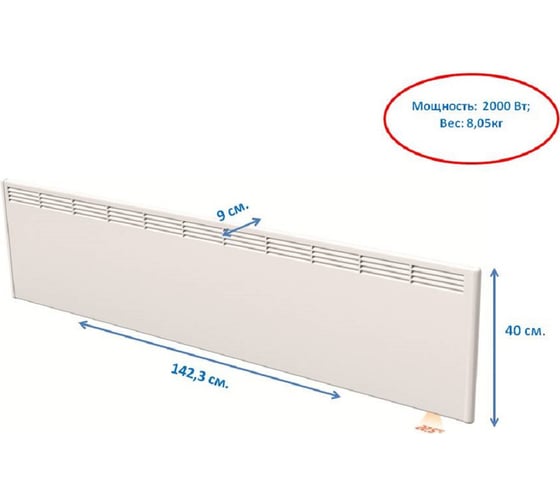Конвектор BEHA с передней стальной панелью PV 20 Wi-Fi 810425
