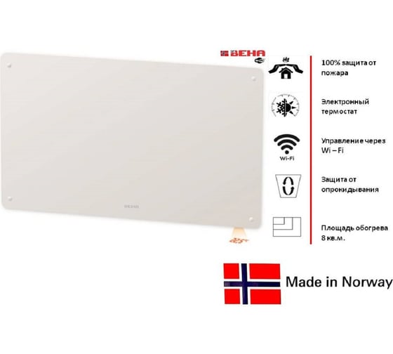 Конвектор BEHA с передней стеклянной панелью PGV 8 Wi-Fi 810800