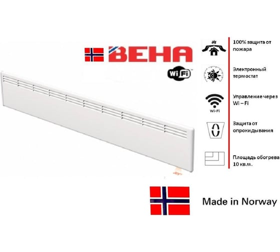 Конвектор BEHA с передней стальной панелью LV 10 Wi-Fi 810622