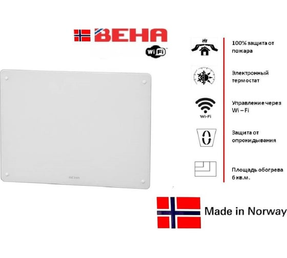 Конвектор BEHA с передней стеклянной панелью PGV 6 Wi-Fi 810600