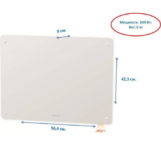 Конвектор BEHA с передней стеклянной панелью PGV 6 Wi-Fi 810600