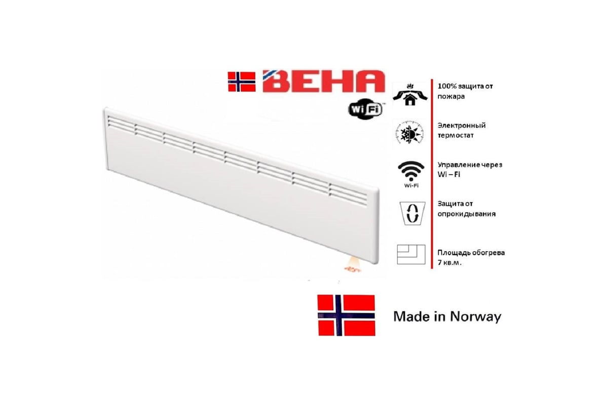 Конвектор BEHA с передней стальной панелью LV 7 Wi-Fi 810621 - выгодная  цена, отзывы, характеристики, 1 видео, фото - купить в Москве и РФ