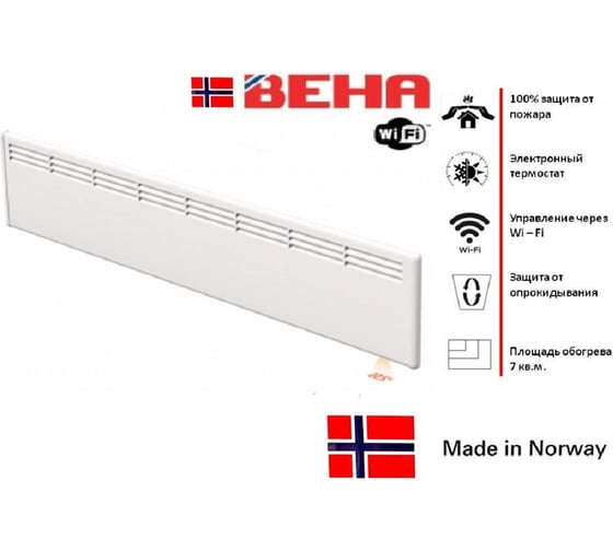 Конвектор BEHA с передней стальной панелью LV 7 Wi-Fi 810621