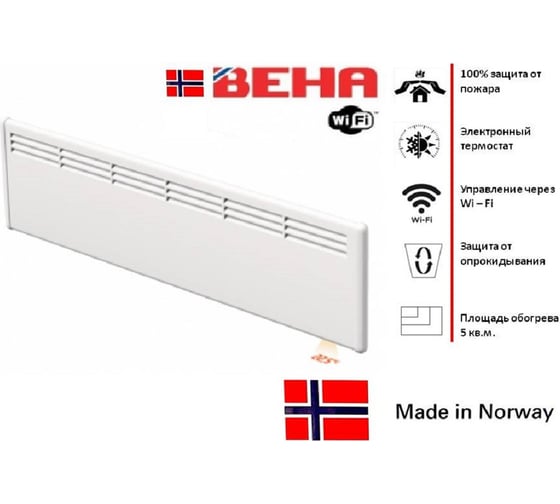Конвектор BEHA с передней стальной панелью LV 5 Wi-Fi 810620