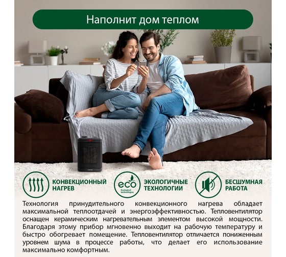 Тепловентилятор керамический MARTA MT-2523 черный жемчуг 36865