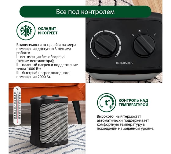 Тепловентилятор керамический MARTA MT-2523 серебряный жемчуг 38429