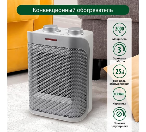 Тепловентилятор керамический MARTA MT-2524 белый жемчуг 41191