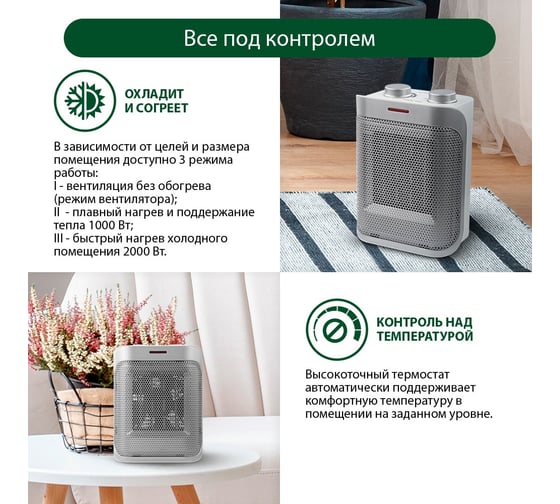 Тепловентилятор керамический MARTA MT-2524 белый жемчуг 41191