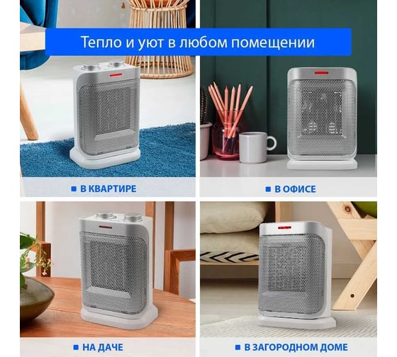 Тепловентилятор STINGRAY ST-FH1047A белый жемчуг 41231