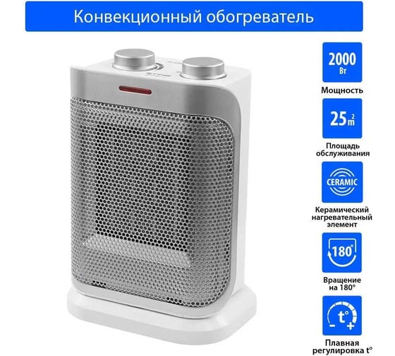 Тепловентилятор STINGRAY ST-FH1047A белый жемчуг 41231