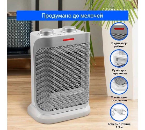 Тепловентилятор STINGRAY ST-FH1047A белый жемчуг 41231