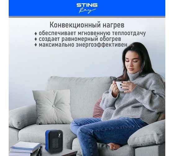 Тепловентилятор STINGRAY ST-FH1050A голубой аквамарин, керамический 41558