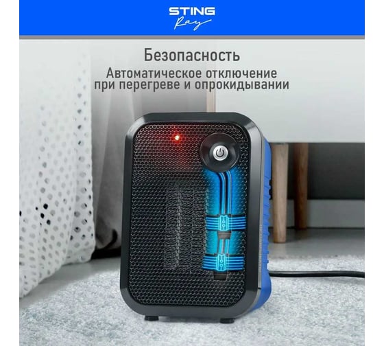 Тепловентилятор STINGRAY ST-FH1050A голубой аквамарин, керамический 41558