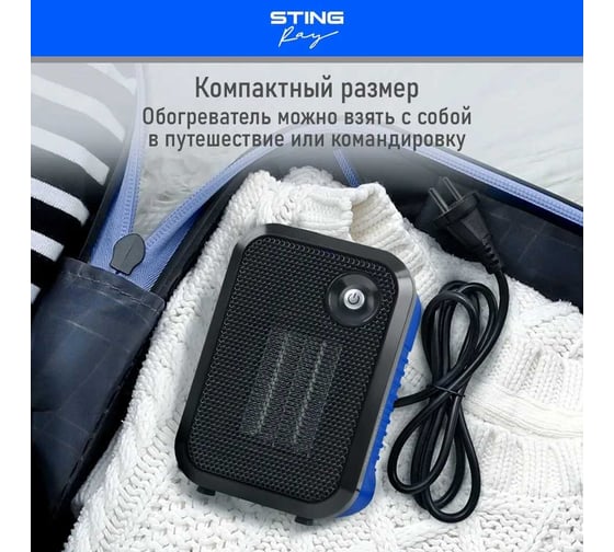 Тепловентилятор STINGRAY ST-FH1050A голубой аквамарин, керамический 41558