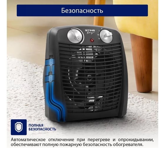 Тепловентилятор STINGRAY ST-FH1046A черный жемчуг, 38417