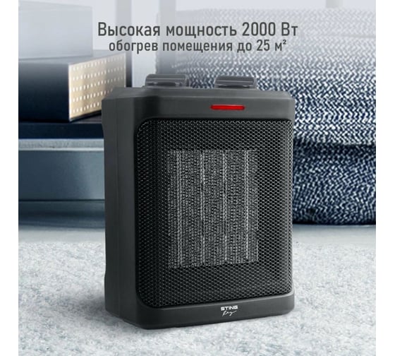 Тепловентилятор STINGRAY ST-FH1049A черный жемчуг, керамический 41508