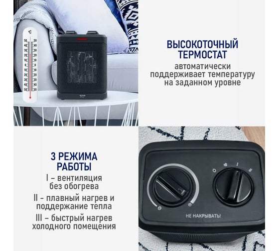 Тепловентилятор STINGRAY ST-FH1049A черный жемчуг, керамический 41508