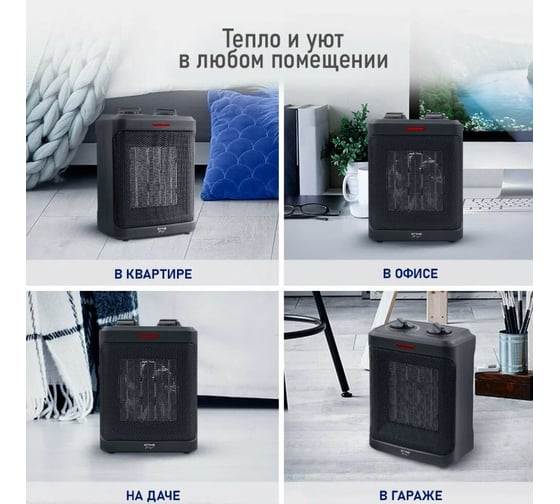 Тепловентилятор STINGRAY ST-FH1049A черный жемчуг, керамический 41508
