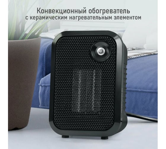 Тепловентилятор STINGRAY ST-FH1050A черный жемчуг, керамический 41555