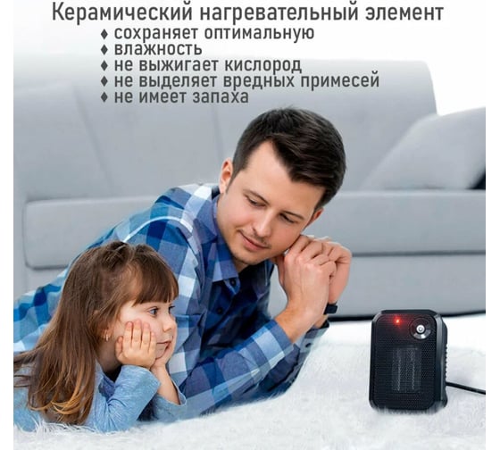 Тепловентилятор STINGRAY ST-FH1050A черный жемчуг, керамический 41555