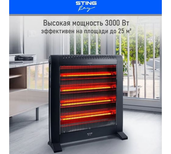 Инфракрасный обогреватель STINGRAY ST-IH1081A черный жемчуг 41507