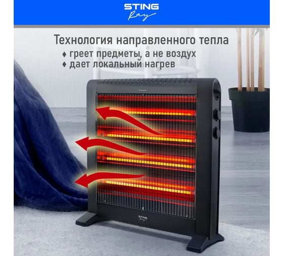 Инфракрасный обогреватель STINGRAY ST-IH1081A черный жемчуг 41507