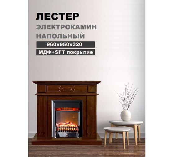Каминокомплект InterFlame Лестер орех (разборный) с эл. вставкой Fobos Black