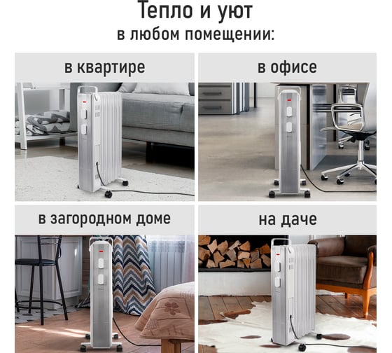 Масляный обогреватель OBSIDIAN BS-OH2000A белый 43803