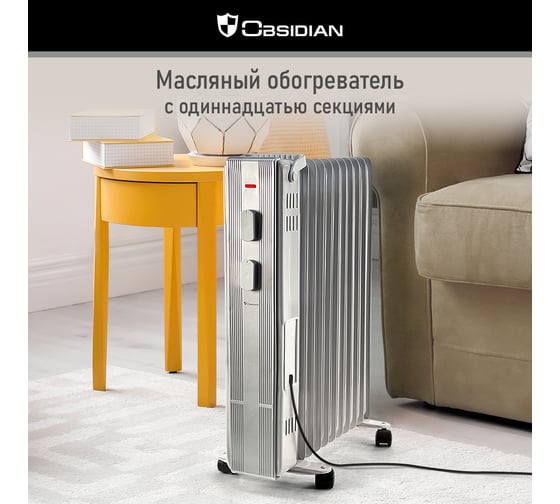 Масляный обогреватель OBSIDIAN BS-OH2000C белый 41600