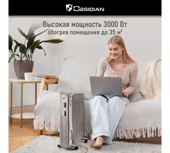 Масляный обогреватель OBSIDIAN BS-OH2000C белый 41600