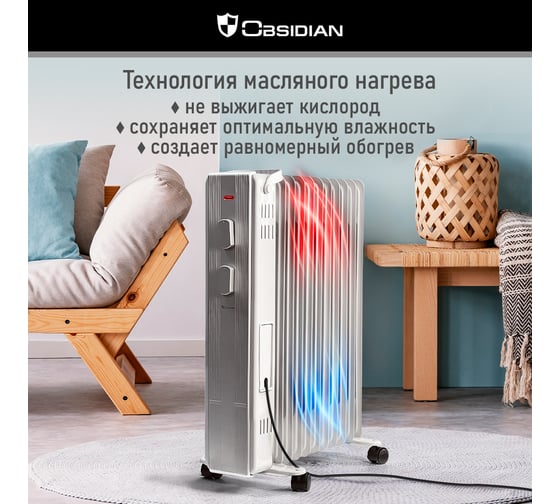 Масляный обогреватель OBSIDIAN BS-OH2000C белый 41600