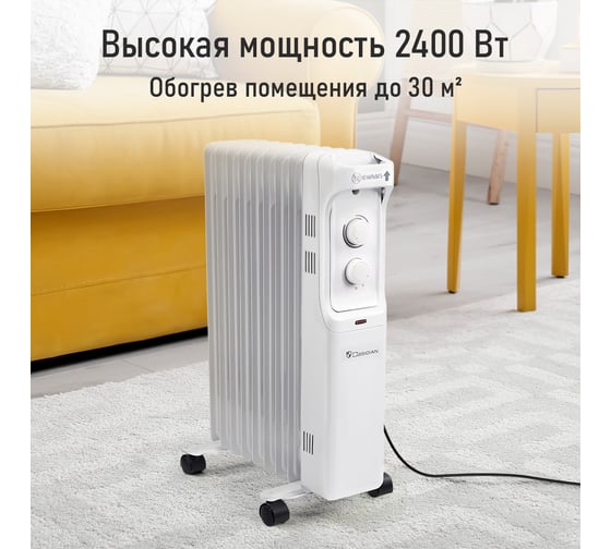 Масляный обогреватель OBSIDIAN BS-OH2000B белый 43806