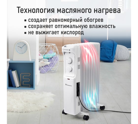 Масляный обогреватель OBSIDIAN BS-OH2000B белый 43806