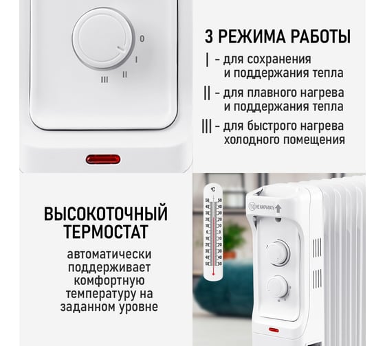 Масляный обогреватель OBSIDIAN BS-OH2000B белый 43806