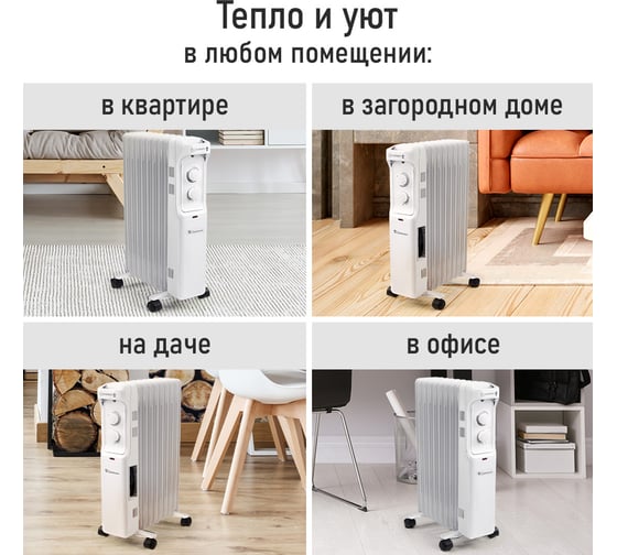 Масляный обогреватель OBSIDIAN BS-OH2000B белый 43806