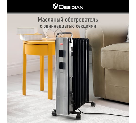 Масляный обогреватель OBSIDIAN BS-OH2000C черный 41596