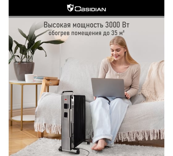 Масляный обогреватель OBSIDIAN BS-OH2000C черный 41596