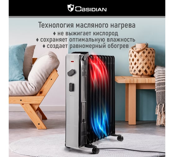 Масляный обогреватель OBSIDIAN BS-OH2000C черный 41596