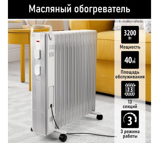 Масляный обогреватель OBSIDIAN BS-OH2000D белый 43808
