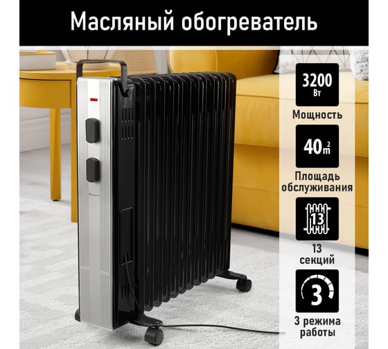 Масляный обогреватель OBSIDIAN BS-OH2000D черный 43809