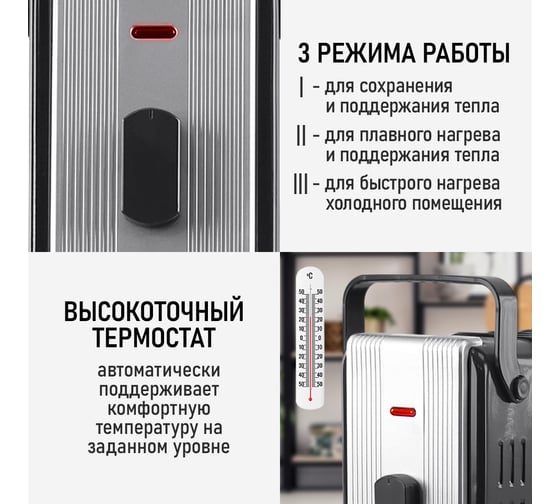 Масляный обогреватель OBSIDIAN BS-OH2000D черный 43809
