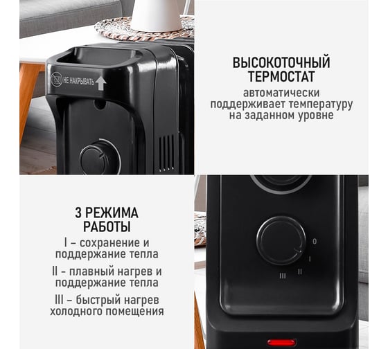 Масляный обогреватель OBSIDIAN BS-OH2001A черный/черный 43804